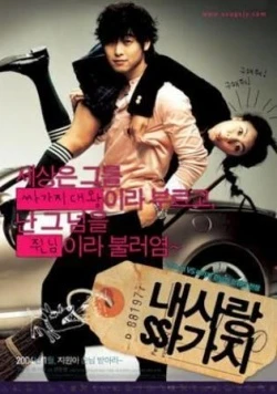 100 Days With Mr Arrogant