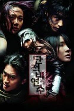 Legend of Gingko