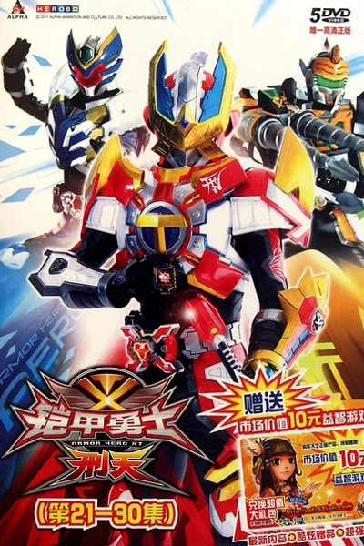 Armor Hero XT (2011)