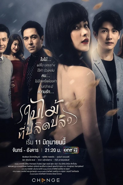 Bai Mai Tee Plid Plew