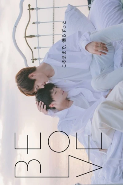 Be Love (2020)