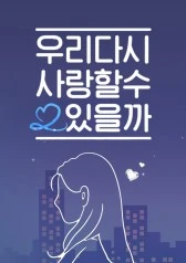 Can We Love Again 2
