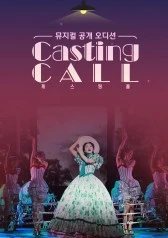 Casting Call