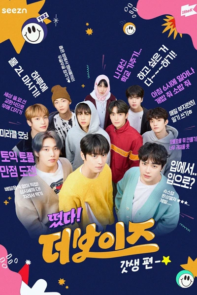 Come On! THE BOYZ: GOD-SAENG (2022)
