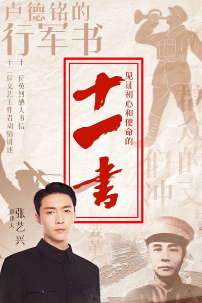 Eleven Letters (2019)