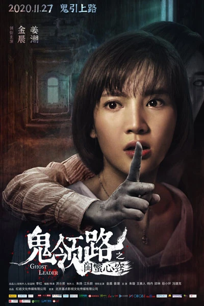 Ghost Leader (2020)
