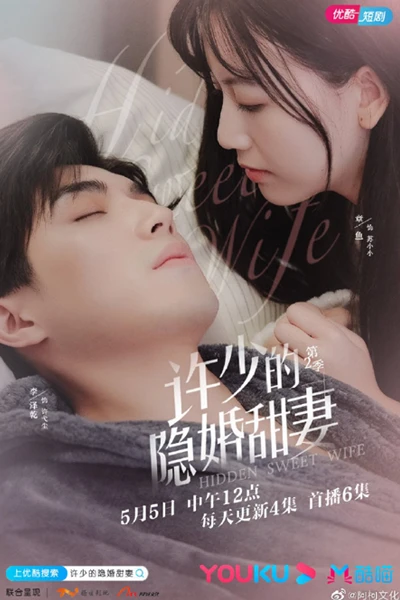 Hidden Sweet Wife Season 2 (2021)