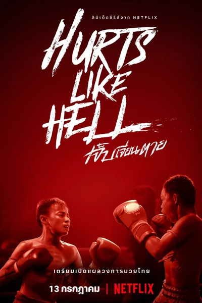 Hurts Like Hell (2022)