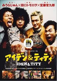 Iden and Tity