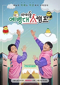 Idol Troops Camp