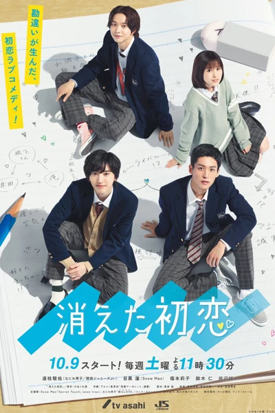 Kieta Hatsukoi (2021) (Vanishing My First Love)