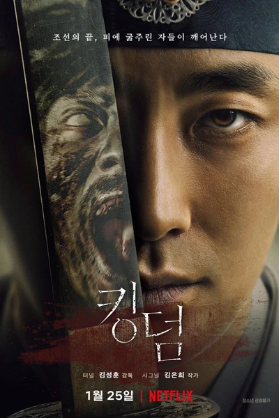 Kingdom (2019)