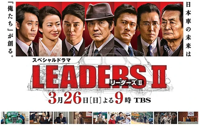 LEADERS II