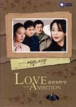 Love and Ambition (2006)