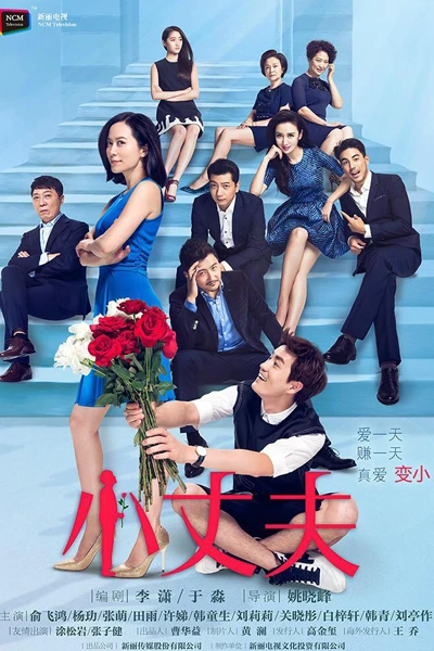 May-December Love 2