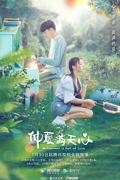 Midsummer is Full of Love (2020)