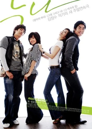 My Beloved Sister (2006)