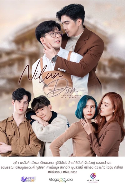 Nilundon (2021)