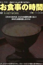 Oshokuji no Jikan Disk