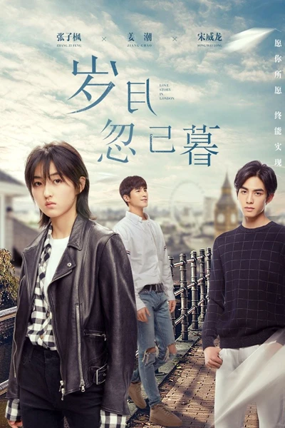 Passage of My Youth (2021)