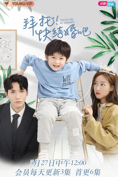 Please Be Married (2021)