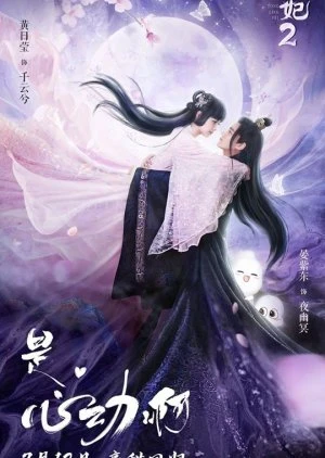 Psychic Princess: Season 2