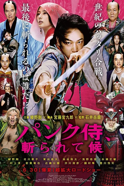 Punk Samurai Slash Down (2018)