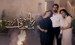 Rabba Mainu Maaf Kareen