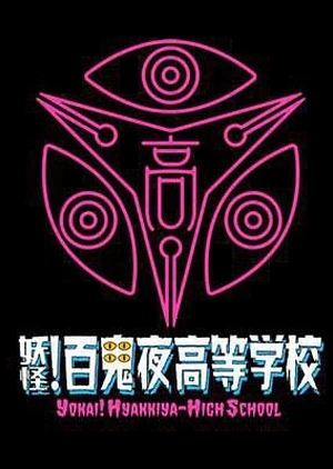 School of Pandemonium (Yokai! Hyakkiya-High School)