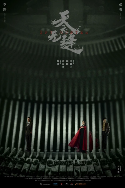 Spy Hunter