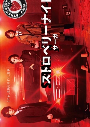 Strawberry Night Saga