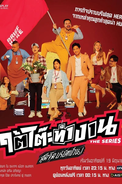 Tai Toh Tham Ngan (2022)