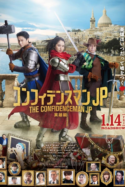 The Confidence Man JP: Episode of the Hero (2022)