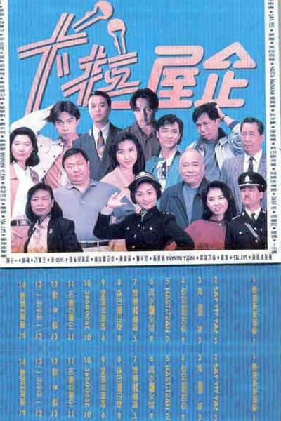 The Family Squad (1991)