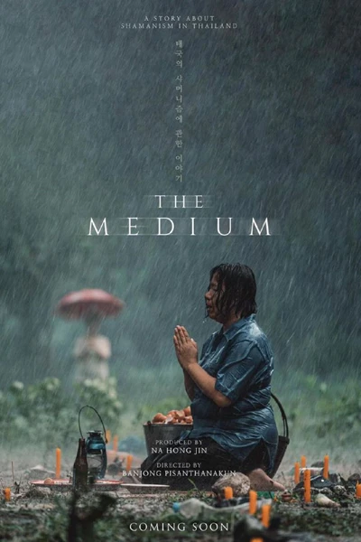 The Medium (2021)