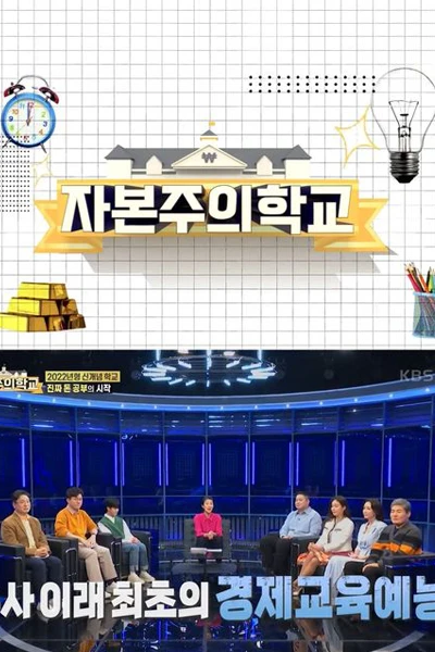 The Money School (2022)