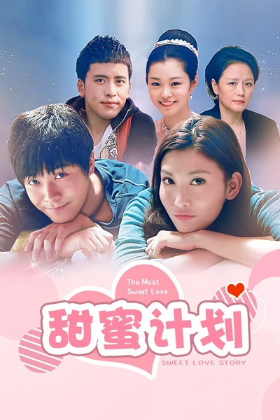 The Most Sweet Love (2021)