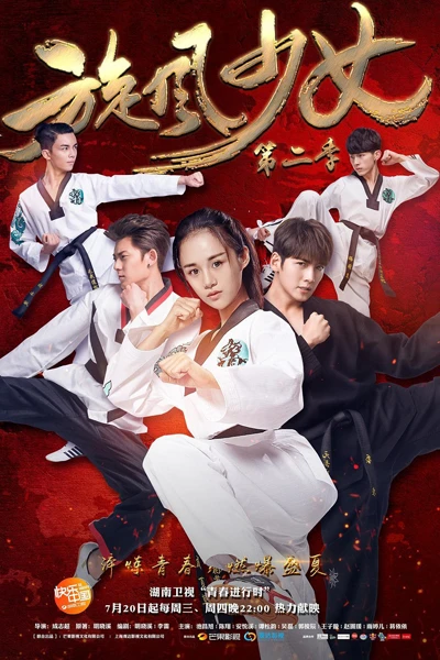 The Whirlwind Girl season 2 (2016)