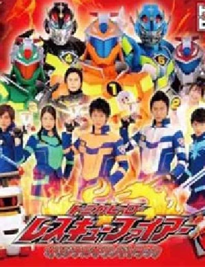 Tomica Hero: Rescue Fire (2009)