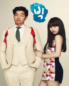 Big (2012)