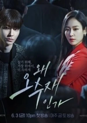 WHY HER? Why Oh Soo Jae? (2022)